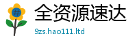 2025新澳门2025免费原料靠新门内部资料免费提供大全(最新章节)